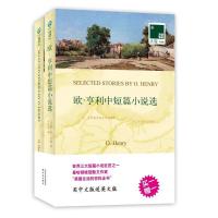 11欧·亨利中短篇小说选978754472321322