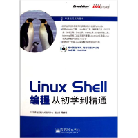 11LinuxShell编程从初学到精通978712112305422