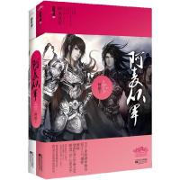 11阿麦从军-(全二册)978753994538522