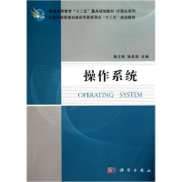 11操作系统978703030625822