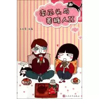 11南瓜头与姜糖人2978702008949922