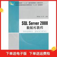 11SQLServer2008数据库教程978703034366622