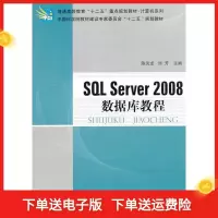 11SQLServer2008数据库教程978703034366622