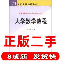 11大学数学教程系列978703016011922