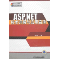 11ASP.NET技术详解与应用实例978711117427122