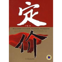 11定价978711118218422