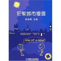 11伦敦城市俚语978711113377322