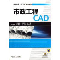 11市政工程CAD978711143158922