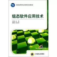 11组态软件应用技术978711143596922