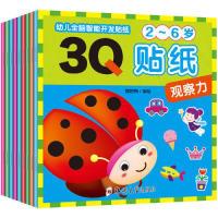 113Q贴纸书(全9册)978756452411122