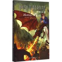 11阿尔卡特拉兹与散射镜978722905789322