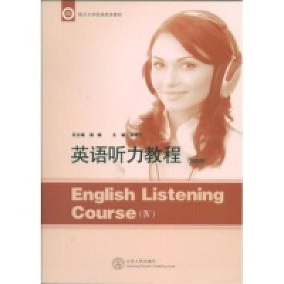 11英语听力教程(第四册)978720906503022