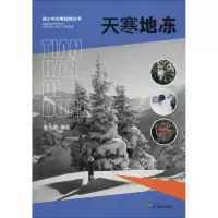 11天寒地冻978754086683922