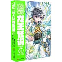 11斗罗大陆(第3部龙王传说漫画版1)978755624474422