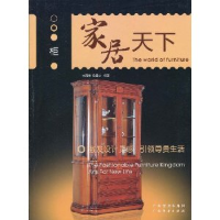 11家居天下柜978754540291922