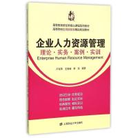 11企业人力资源管理:理论.实务.案例.实训978756422082222