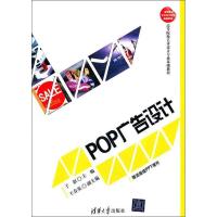 11POP广告设计978730227393622