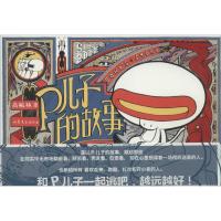 11P儿子的故事(2)978753294280022