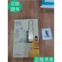 11帝国政界往事:大明王朝纪事978720006175822