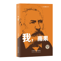 11我,雨果/大文豪丛书978755131836522