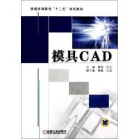 11模具CAD978711139326922