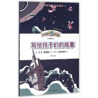 11写给孩子们的故事978702011202922