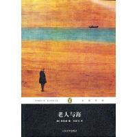 11老人与海978702009053222