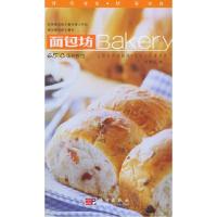 11面包坊BAKERY——开店致富·居家时尚978703015245922