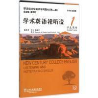 11学术英语视听说学生用书(1)978754463918722