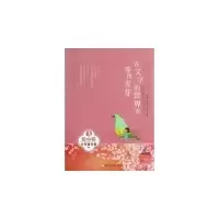 11在文字的世界里等待发芽978753427268422