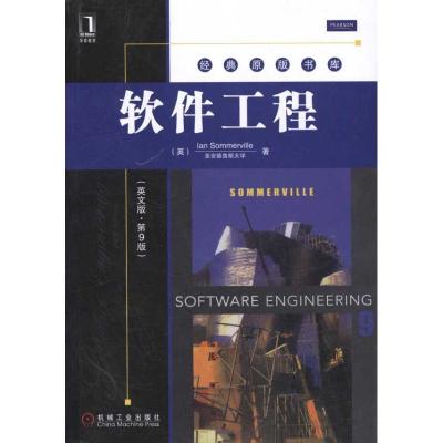 11软件工程(英文版·第9版)978711134825222