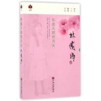 11你是人间四月天978751900979322