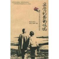 11亲爱的爸爸妈妈/六瓣丁香978750011402422