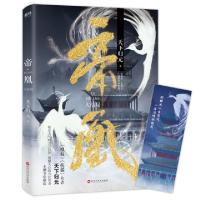 11帝凰(大结局无删节珍藏版)978755003171522