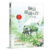 11吻住甜甜的你978755114560222