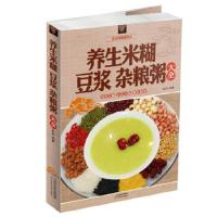11养生米糊豆浆杂粮粥大全978753088133022