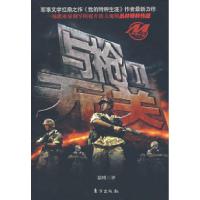 11与枪无关I978750602841722