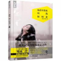 11你若不曾来叫我如何老978751123977822