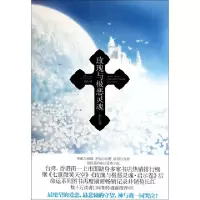 11玫瑰与极恶灵魂(永生卷)978751042445822