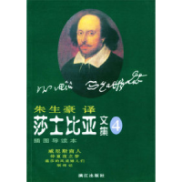 11莎士比亚文集.4978754073189222