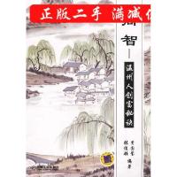 11商智(温州人创富秘诀)978711112378122