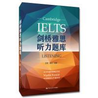 11剑桥雅思听力题库978730026758622