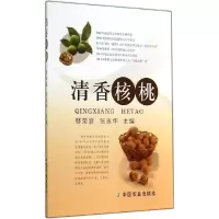 11清香核桃978710918983622