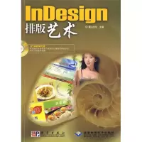 11InDesign排版艺术(附1DVD)978703023786622
