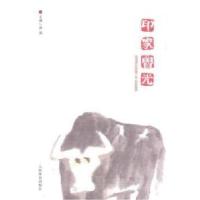 11印象鲁光978750094145322