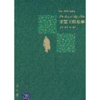 11亚瑟王的故事-插图.中文导读英文版978730226694522