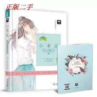 11小幸运978722112082322