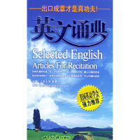 11英文诵典978750122537822