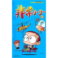 11非常小子(1)978754154732422