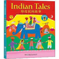 11人文第一课 最美的民间故事 印度民间故事978753587343922